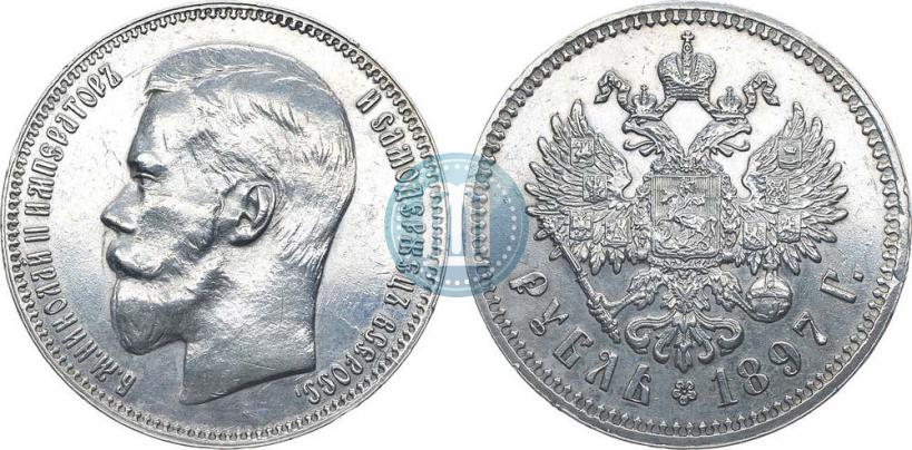 Фото 1 рубль 1897 года (**) 