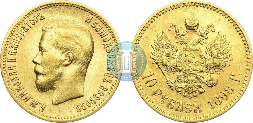 Picture 10 roubles 1898 year (АГ) 