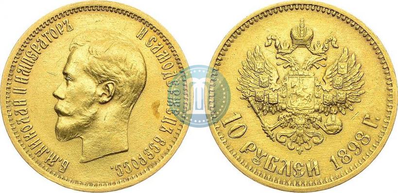 Picture 10 roubles 1898 year (АГ) 