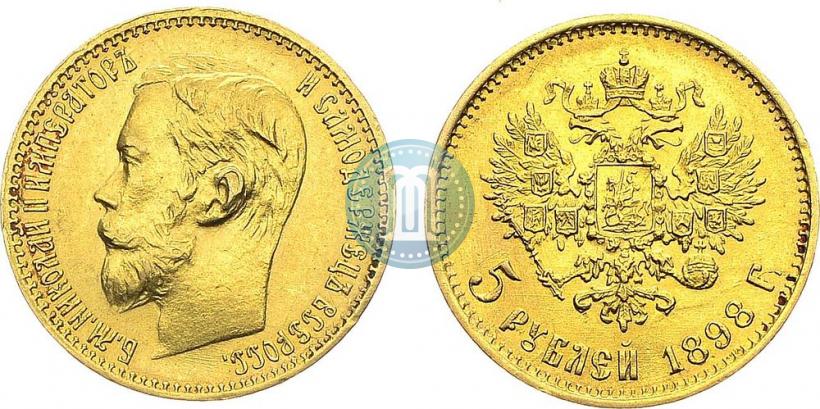Picture 5 roubles 1898 year (АГ) 
