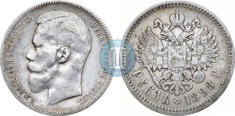 Фото 1 рубль 1898 года (АГ) 