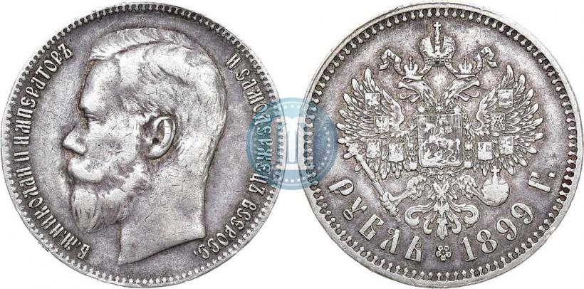 Фото 1 рубль 1899 года (**) 