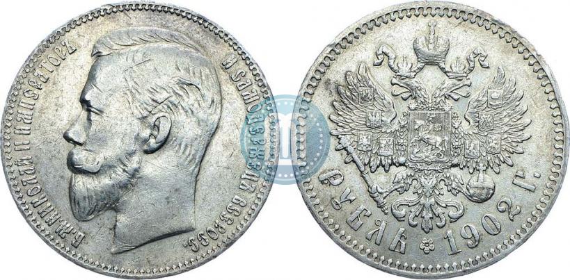 Picture 1 rouble 1902 year (АР) 