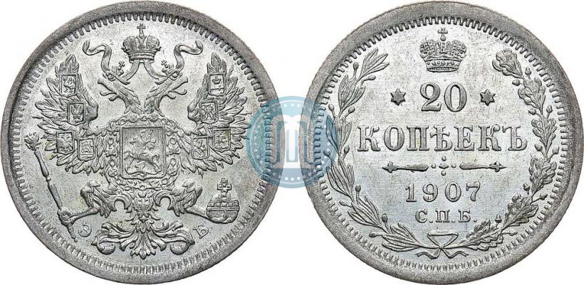 Picture 20 kopecks 1907 year СПБ-ЭБ 