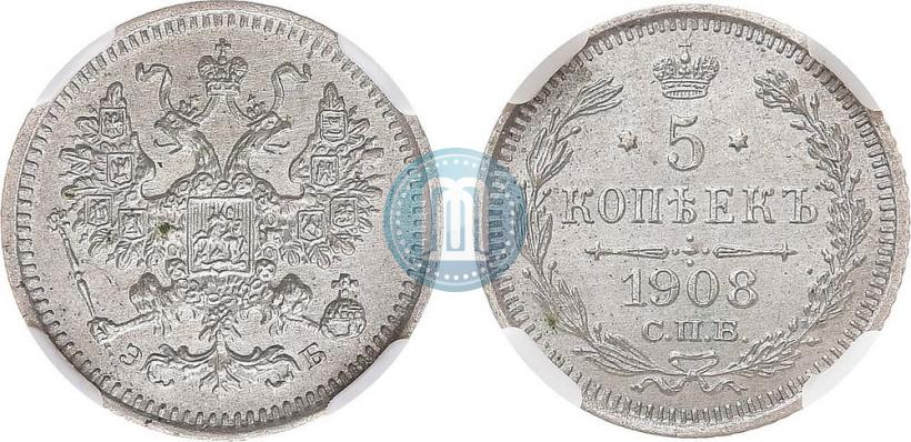 Фото 5 копеек 1908 года СПБ-ЭБ 