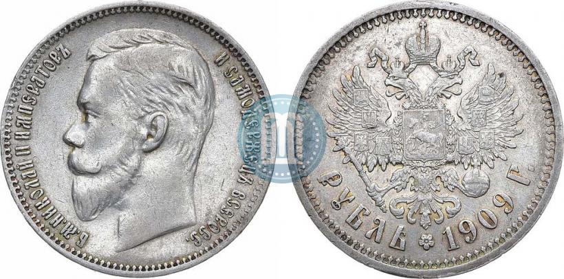 Фото 1 рубль 1909 года (ЭБ) 
