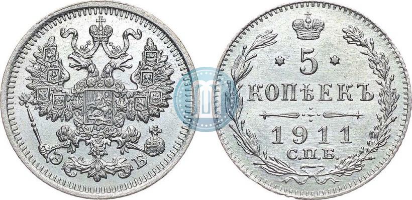 Фото 5 копеек 1911 года СПБ-ЭБ 