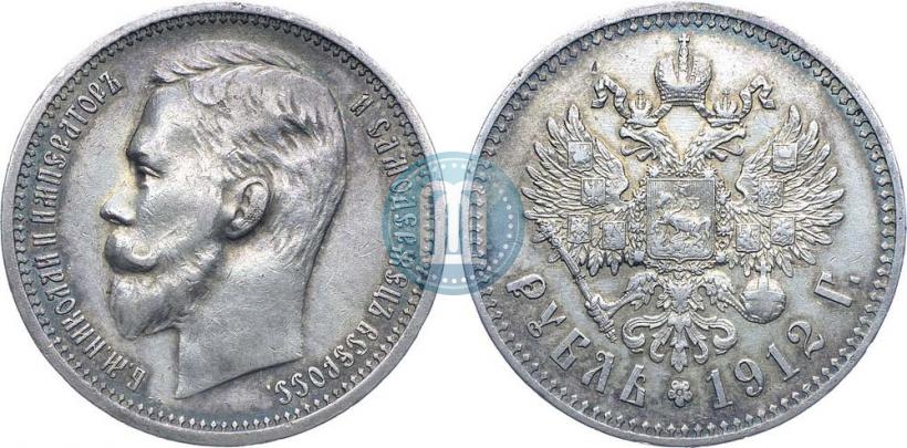 Picture 1 rouble 1912 year (ЭБ) 