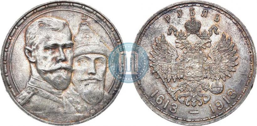 Фото 1 рубль 1913 года (ВС) "В память 300-летия дома Романовых"