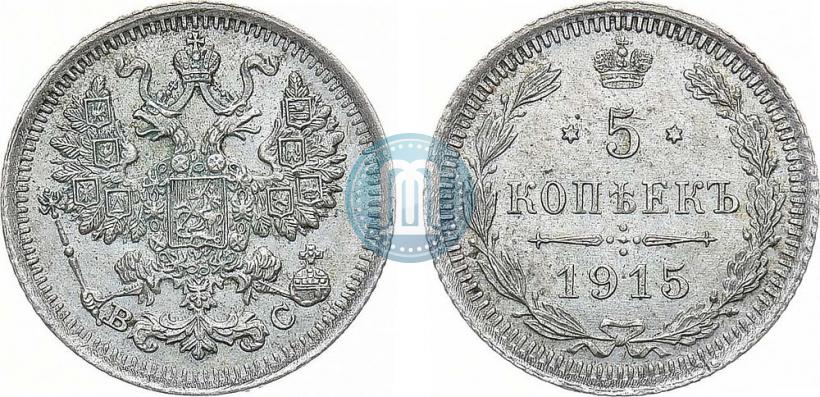 Picture 5 kopecks 1915 year ВС 