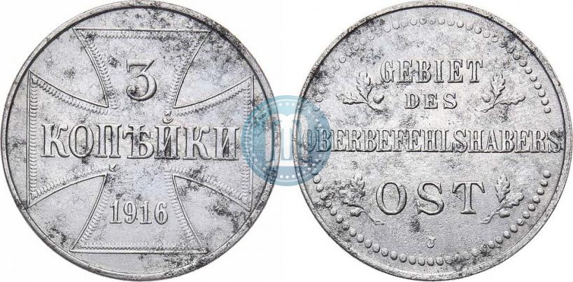 Фото 3 копейки 1916 года A "Германская оккупация"