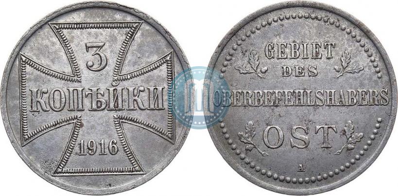 Picture 3 kopecks 1916 year A "German occupation"