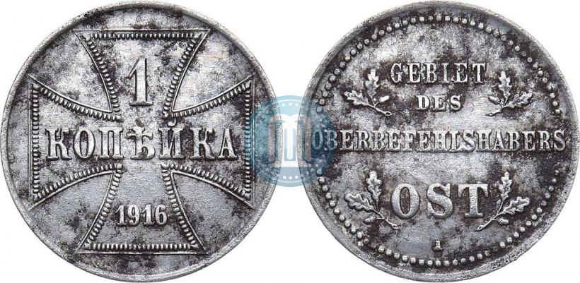 Фото 1 копейка 1916 года А "Германская оккупация"