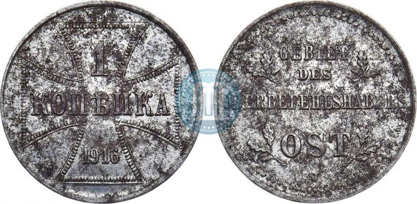 Picture 1 kopeck 1916 year J "German occupation"
