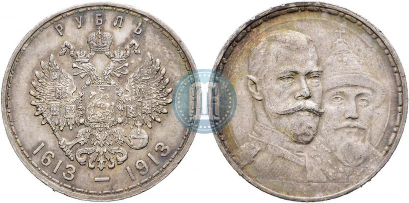 Фото 1 рубль 1913 года (ВС) "В память 300-летия дома Романовых"