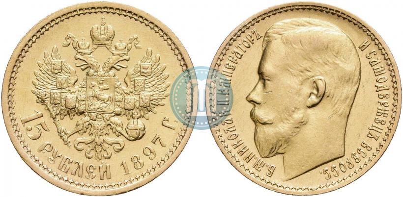 Picture 15 roubles 1897 year (АГ) 