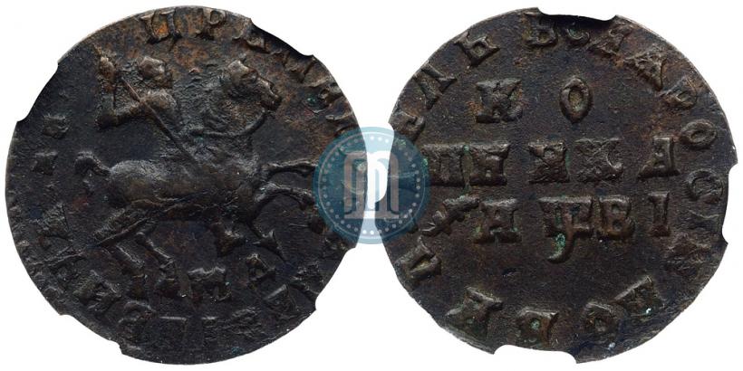 Picture 1 kopeck 1712 year МД 