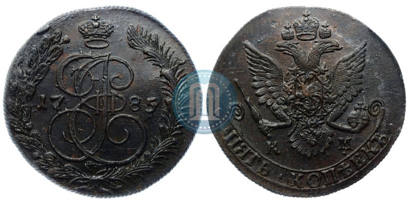 Фото 5 копеек 1785 года КМ 