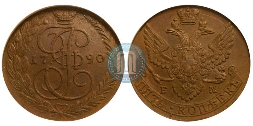 Фото 5 копеек 1790 года ЕМ 