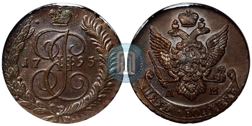 Фото 5 копеек 1795 года АМ 