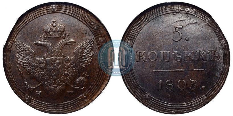 Picture 5 kopecks 1803 year КМ 