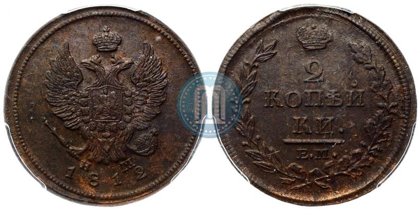 Фото 2 копейки 1812 года ЕМ-НМ 