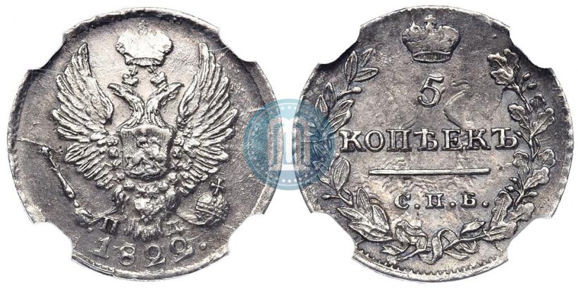 Фото 5 копеек 1822 года СПБ-ПД 