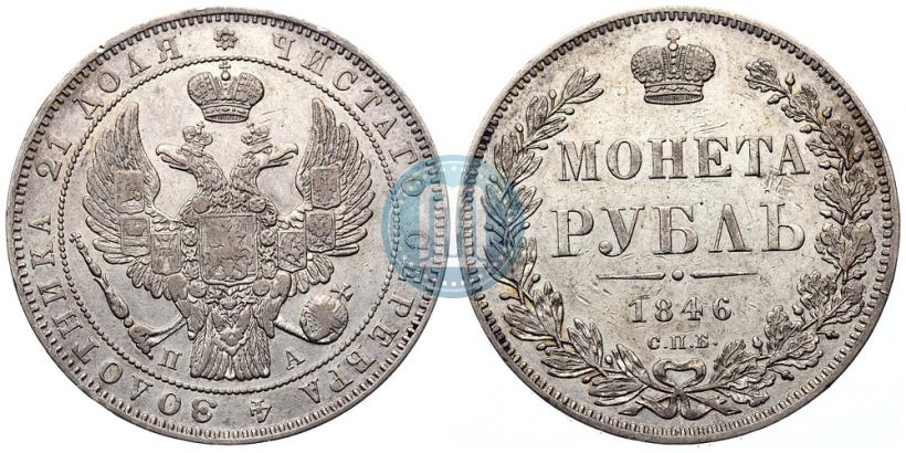 Picture 1 rouble 1846 year СПБ-ПА 