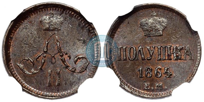 Фото Полушка 1864 года ЕМ 