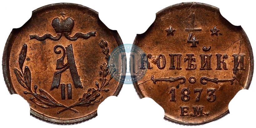 Picture 1/4 kopeck 1873 year ЕМ 