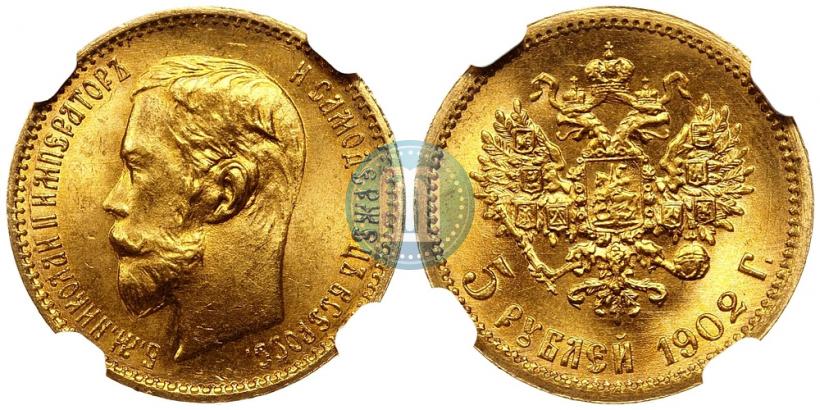 Фото 5 рублей 1902 года (АР) 