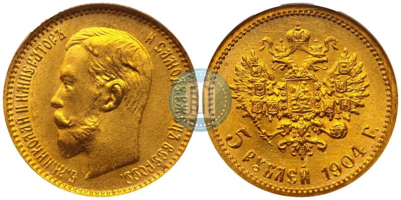 Picture 5 roubles 1904 year (АР) 