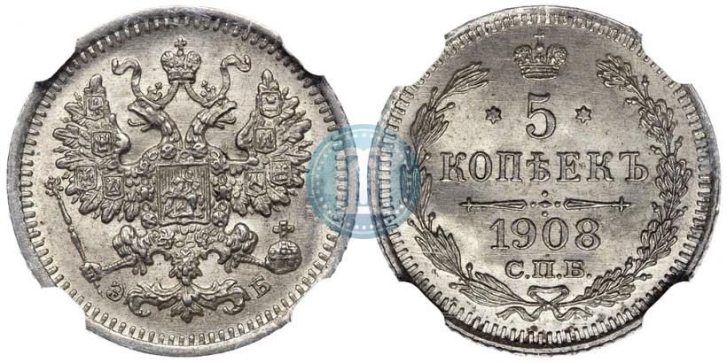 Picture 5 kopecks 1908 year СПБ-ЭБ 
