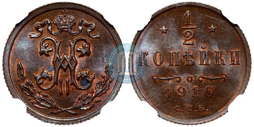 Picture 1/2 kopeck 1910 year СПБ 