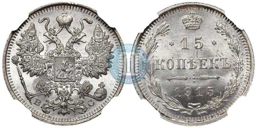 Picture 15 kopecks 1914 year СПБ-ВС 