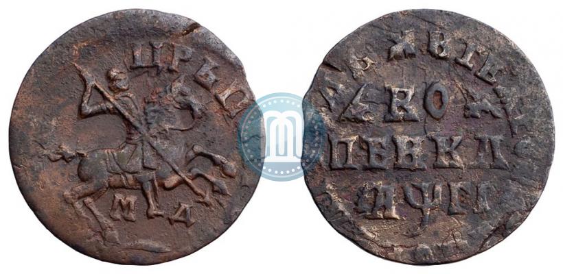 Фото 1 копейка 1713 года МД 