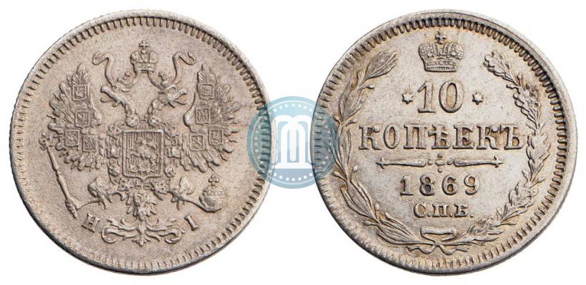 Picture 20 kopecks 1869 year СПБ-HI 