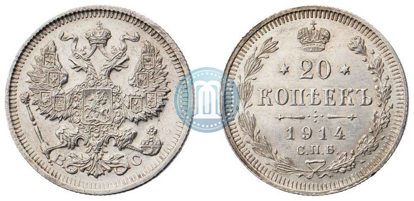 Фото 20 копеек 1914 года СПБ-ВС 