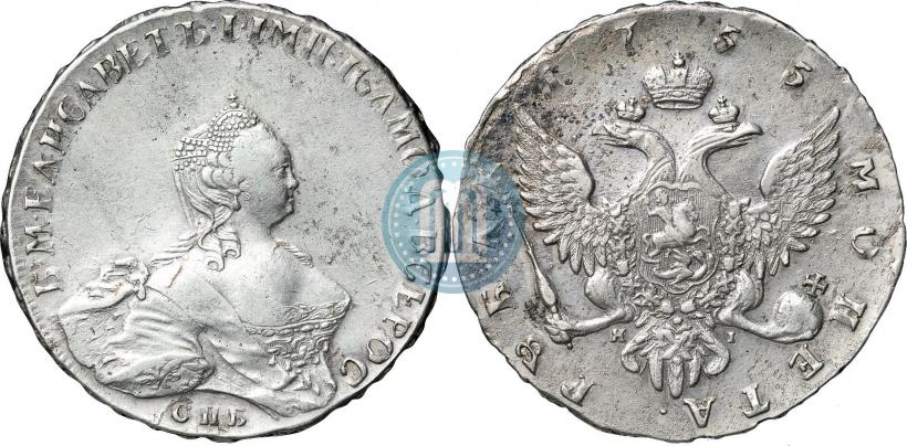 Фото 1 рубль 1755 года СПБ-ЯI 