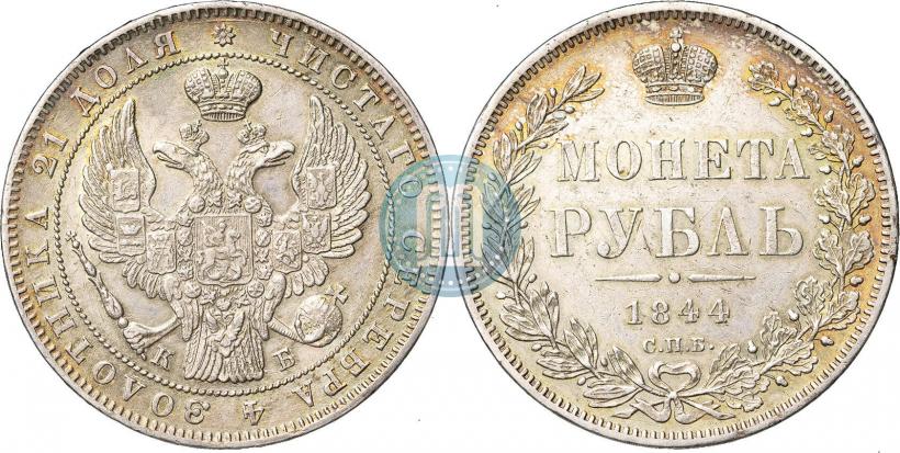 Picture 1 rouble 1844 year СПБ-КБ 
