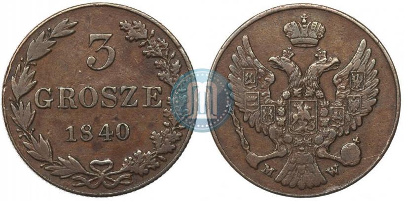 Фото 3 гроша 1840 года MW 