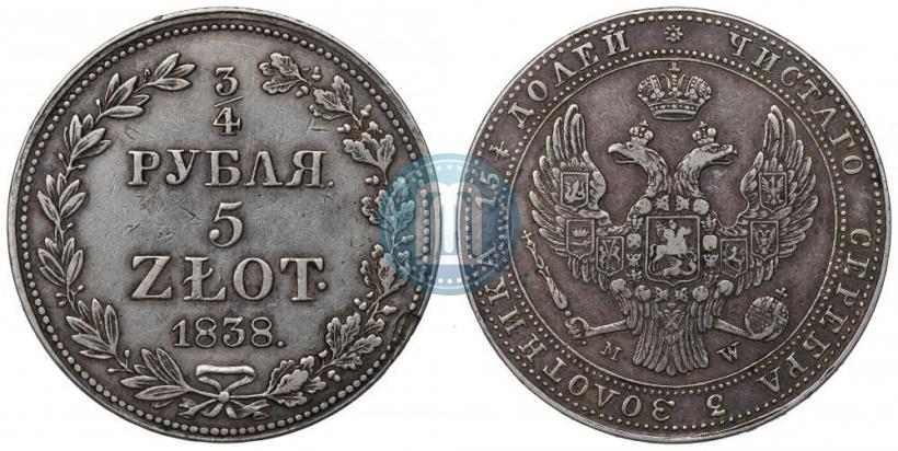 Фото 3/4 рубля - 5 злотых 1838 года MW 