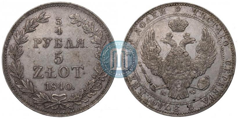 Фото 3/4 рубля - 5 злотых 1840 года MW 