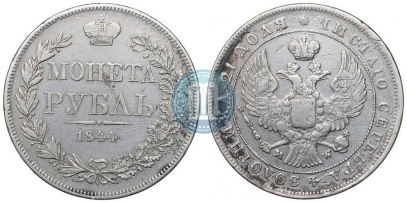 Picture 1 rouble 1844 year MW 