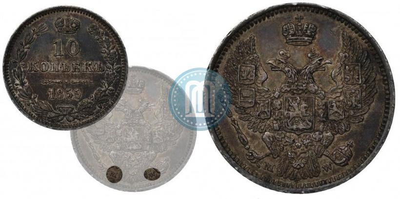 Picture 10 kopecks 1855 year MW 