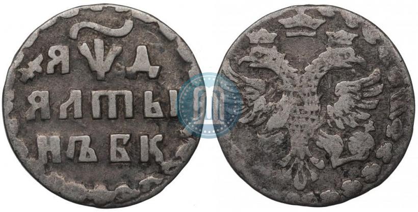 Picture Altyn 1704 year БК 