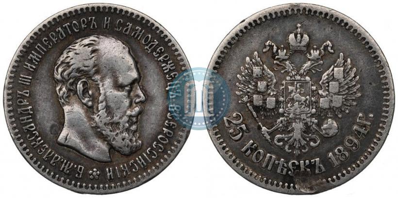 Picture 25 kopecks 1894 year (АГ) 