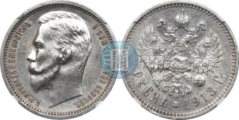 Фото 1 рубль 1913 года (ЭБ) 