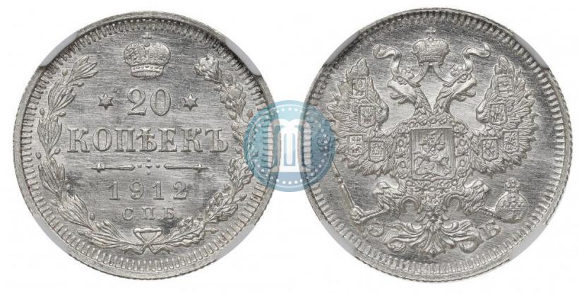 Picture 20 kopecks 1912 year СПБ-ЭБ 