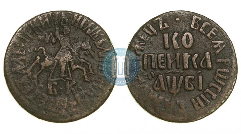 Picture 1 kopeck 1710 year МД 